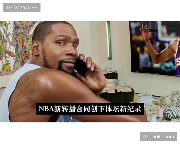 NBA与亚马逊、苹果就2027年起的全媒体版权展开独家谈判